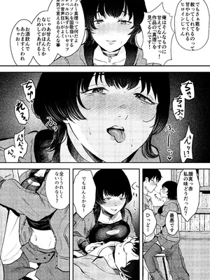 [どちゃくそはっぴー! (よろず)] 陰キャ女合同 [DL版]_035