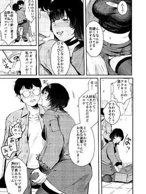 [どちゃくそはっぴー! (よろず)] 陰キャ女合同 [DL版]_036