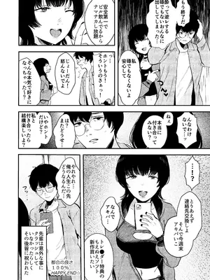 [どちゃくそはっぴー! (よろず)] 陰キャ女合同 [DL版]_043