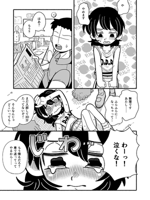 [どちゃくそはっぴー! (よろず)] 陰キャ女合同 [DL版]_046