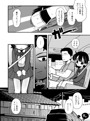 [どちゃくそはっぴー! (よろず)] 陰キャ女合同 [DL版]_047