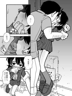 [どちゃくそはっぴー! (よろず)] 陰キャ女合同 [DL版]_048