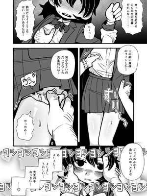 [どちゃくそはっぴー! (よろず)] 陰キャ女合同 [DL版]_049