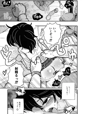 [どちゃくそはっぴー! (よろず)] 陰キャ女合同 [DL版]_050