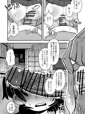 [どちゃくそはっぴー! (よろず)] 陰キャ女合同 [DL版]_051