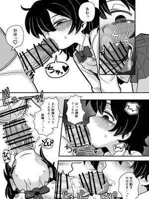 [どちゃくそはっぴー! (よろず)] 陰キャ女合同 [DL版]_052