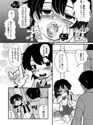 [どちゃくそはっぴー! (よろず)] 陰キャ女合同 [DL版]_053