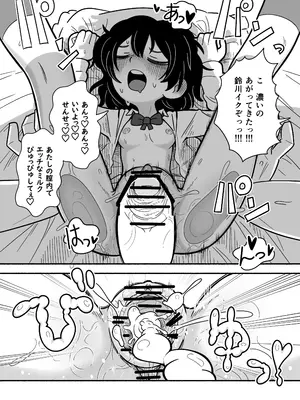 [どちゃくそはっぴー! (よろず)] 陰キャ女合同 [DL版]_057