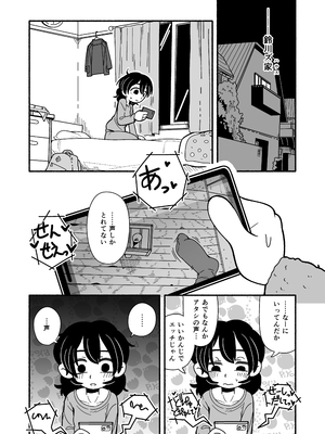 [どちゃくそはっぴー! (よろず)] 陰キャ女合同 [DL版]_059