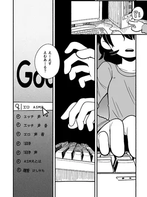 [どちゃくそはっぴー! (よろず)] 陰キャ女合同 [DL版]_060