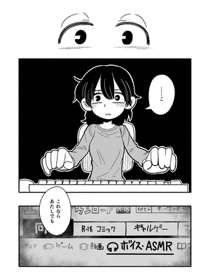 [どちゃくそはっぴー! (よろず)] 陰キャ女合同 [DL版]_061