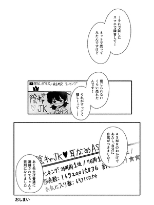 [どちゃくそはっぴー! (よろず)] 陰キャ女合同 [DL版]_062