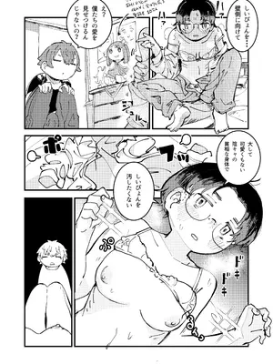 [どちゃくそはっぴー! (よろず)] 陰キャ女合同 [DL版]_065