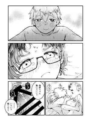 [どちゃくそはっぴー! (よろず)] 陰キャ女合同 [DL版]_070