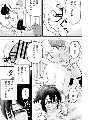 [どちゃくそはっぴー! (よろず)] 陰キャ女合同 [DL版]_076