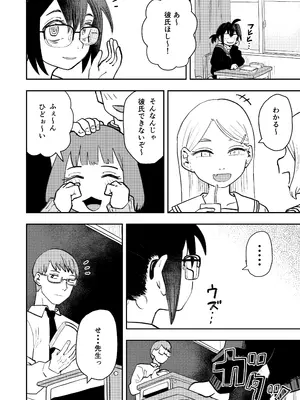 [どちゃくそはっぴー! (よろず)] 陰キャ女合同 [DL版]_078