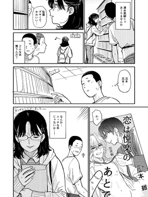 [どちゃくそはっぴー! (よろず)] 陰キャ女合同 [DL版]_083