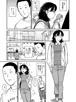 [どちゃくそはっぴー! (よろず)] 陰キャ女合同 [DL版]_084