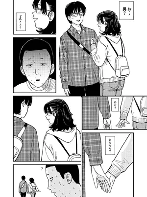 [どちゃくそはっぴー! (よろず)] 陰キャ女合同 [DL版]_085