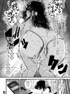 [どちゃくそはっぴー! (よろず)] 陰キャ女合同 [DL版]_091