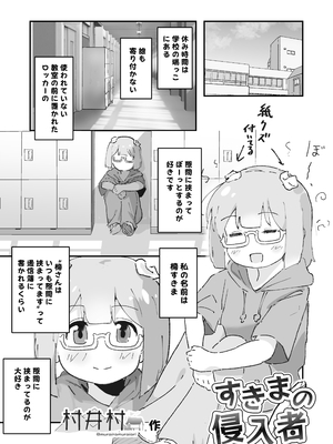 [どちゃくそはっぴー! (よろず)] 陰キャ女合同 [DL版]_092