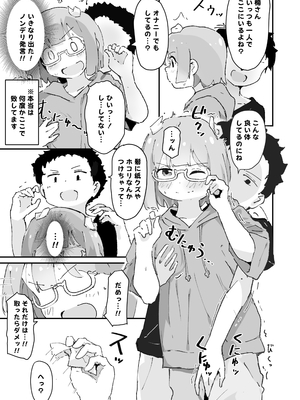 [どちゃくそはっぴー! (よろず)] 陰キャ女合同 [DL版]_094