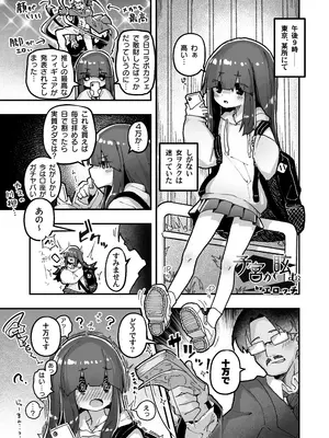 [どちゃくそはっぴー! (よろず)] 陰キャ女合同 [DL版]_098