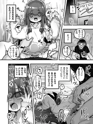 [どちゃくそはっぴー! (よろず)] 陰キャ女合同 [DL版]_099