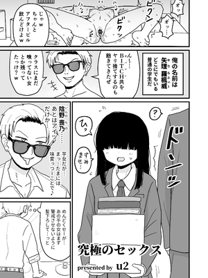 [どちゃくそはっぴー! (よろず)] 陰キャ女合同 [DL版]_102