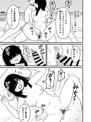 [どちゃくそはっぴー! (よろず)] 陰キャ女合同 [DL版]_104