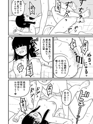 [どちゃくそはっぴー! (よろず)] 陰キャ女合同 [DL版]_105