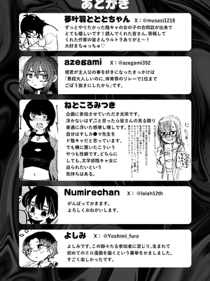 [どちゃくそはっぴー! (よろず)] 陰キャ女合同 [DL版]_109