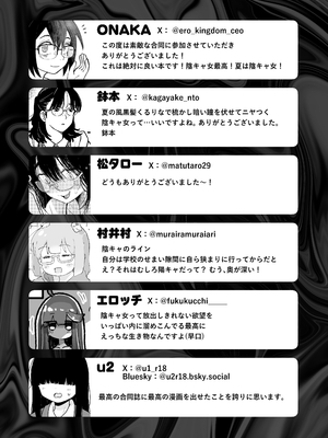 [どちゃくそはっぴー! (よろず)] 陰キャ女合同 [DL版]_110