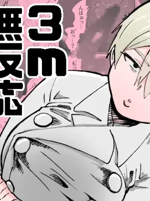 [ねこぐるま部] 3m無反応サキュバス_01