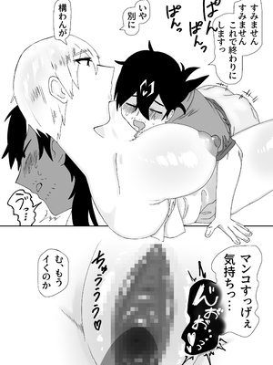 [ねこぐるま部] 3m無反応サキュバス_14