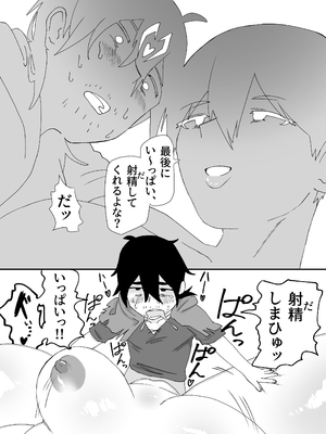 [ねこぐるま部] 3m無反応サキュバス_15