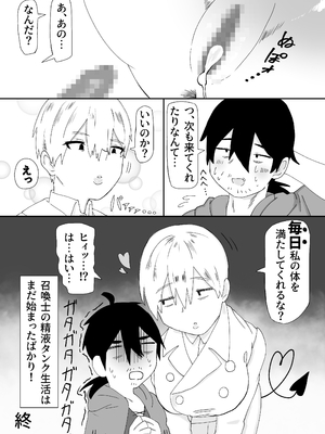 [ねこぐるま部] 3m無反応サキュバス_17