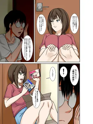 [ほよよ堂] 僕の母になる予定の人がひきこもりの僕を誘惑してくる_06