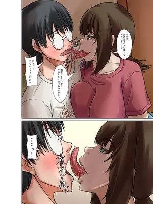 [ほよよ堂] 僕の母になる予定の人がひきこもりの僕を誘惑してくる_09