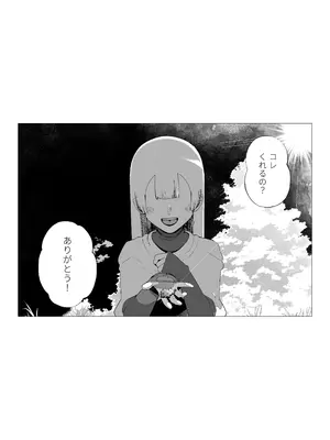 [イキヌキ。] 大切な妻がいるのに……10回射精しないと出れない部屋で金級冒険者のエリート幼馴染に犯●れてしまった話_02