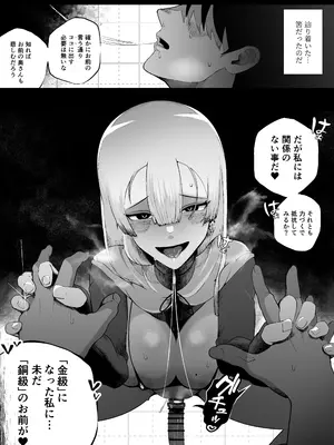 [イキヌキ。] 大切な妻がいるのに……10回射精しないと出れない部屋で金級冒険者のエリート幼馴染に犯●れてしまった話_05