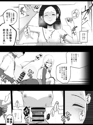 [イキヌキ。] 大切な妻がいるのに……10回射精しないと出れない部屋で金級冒険者のエリート幼馴染に犯●れてしまった話_10