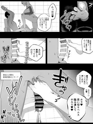 [イキヌキ。] 大切な妻がいるのに……10回射精しないと出れない部屋で金級冒険者のエリート幼馴染に犯●れてしまった話_15