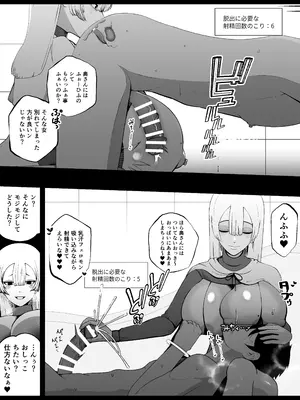 [イキヌキ。] 大切な妻がいるのに……10回射精しないと出れない部屋で金級冒険者のエリート幼馴染に犯●れてしまった話_16