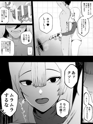 [イキヌキ。] 大切な妻がいるのに……10回射精しないと出れない部屋で金級冒険者のエリート幼馴染に犯●れてしまった話_17