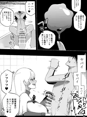 [イキヌキ。] 大切な妻がいるのに……10回射精しないと出れない部屋で金級冒険者のエリート幼馴染に犯●れてしまった話_21