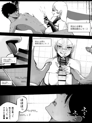 [イキヌキ。] 大切な妻がいるのに……10回射精しないと出れない部屋で金級冒険者のエリート幼馴染に犯●れてしまった話_23