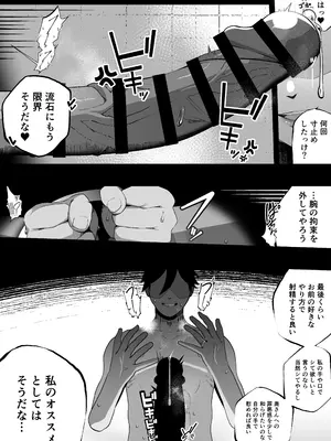 [イキヌキ。] 大切な妻がいるのに……10回射精しないと出れない部屋で金級冒険者のエリート幼馴染に犯●れてしまった話_29