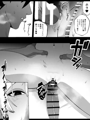 [イキヌキ。] 大切な妻がいるのに……10回射精しないと出れない部屋で金級冒険者のエリート幼馴染に犯●れてしまった話_31