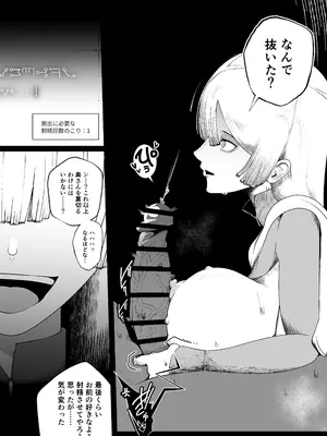 [イキヌキ。] 大切な妻がいるのに……10回射精しないと出れない部屋で金級冒険者のエリート幼馴染に犯●れてしまった話_36